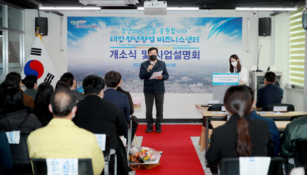 25일 태안읍 남문리서 센터 개소식 및 사업설명회에서 인사말하는 가세로 군수