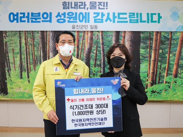 왼쪽부터 전찬걸 울진군수와 하연희 KINS 부원장.