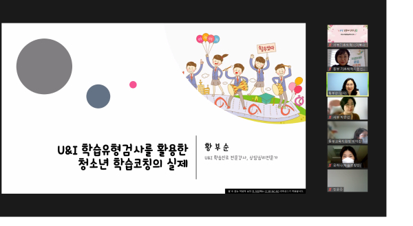 기초학력지원센터 요원 역량강화 연수 실시