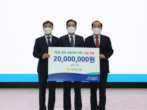 강원·경북 산불피해 지원 성금 전달 (왼쪽부터 정낙선 본부장, 이성희 농협회장, 임헌성 조합장)