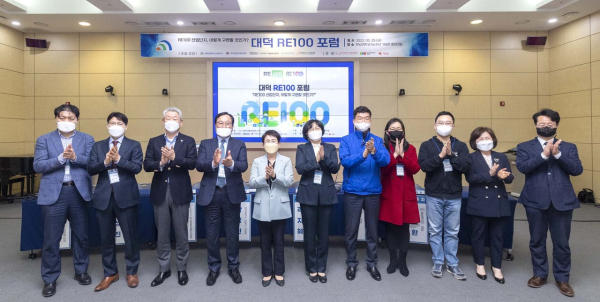 지난 25일 한남대 56주년 기념관서 ‘대덕 RE100 포럼’ 개최 후 단체사진