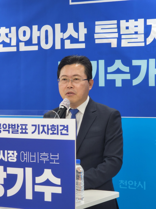 ‘천안·아산 특별자치시 추진' 공약을 발표하는 장기수 천안시장 예비후보