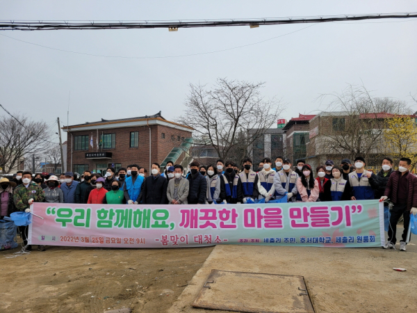 배방읍 세출리 대청소 기념사진