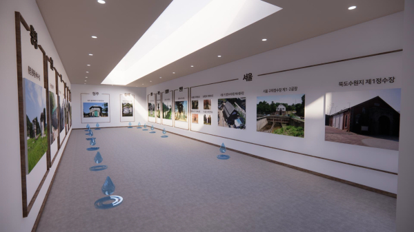 수도박물관 (역사관)