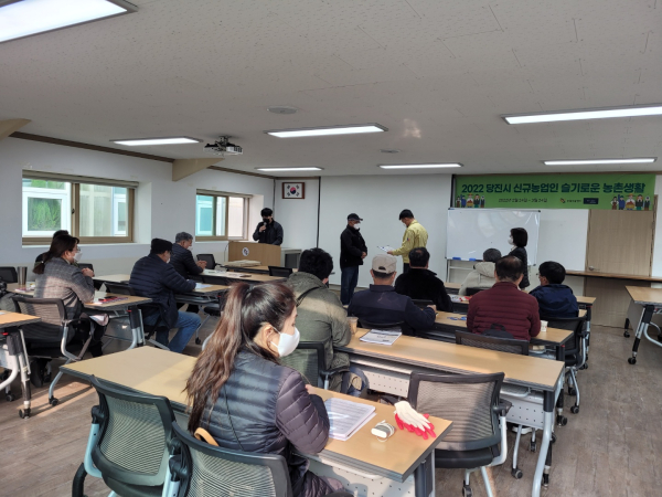 신규농업인 슬기로운 농촌생활교육 종강식