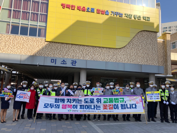 '교통법규 준수 캠페인' 기념 사진