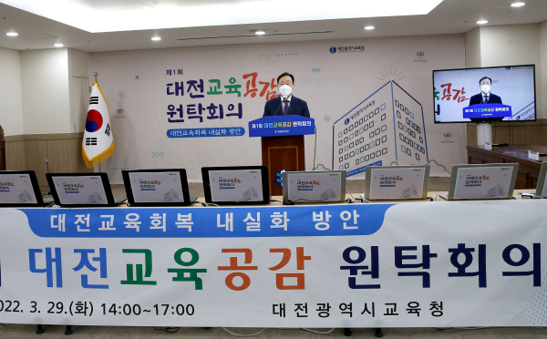 '2022년 제1회 온라인 대전교육공감원탁회의'에서 인사말을 하고 있는 설동호 교육감