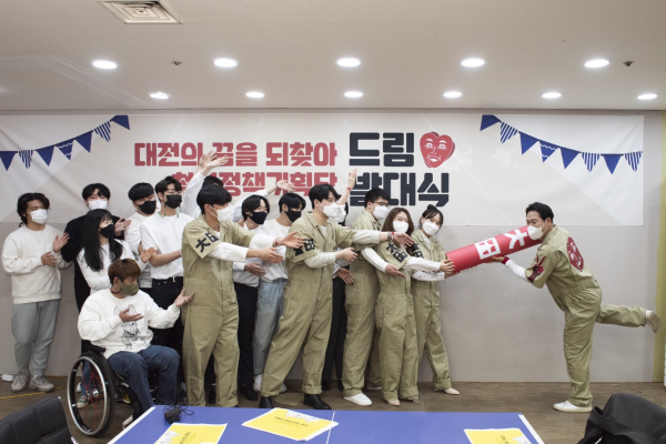 국민의힘 장동혁 대전시장 예비후보의 ‘드림’ 청년 정책 기획단 발대식 모습.