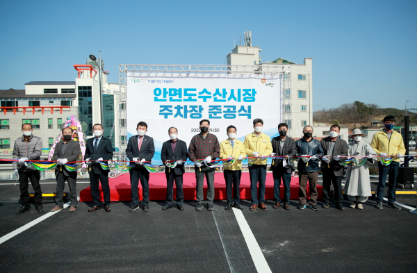 지난 29일 안면읍 승언리에서 열린 안면도수산시장 주차장 준공식 모습.