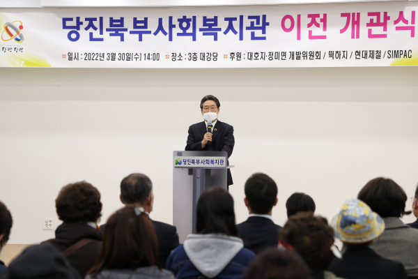 북부사회복지관 이전 개관식에서 축사하는 김홍장 시장