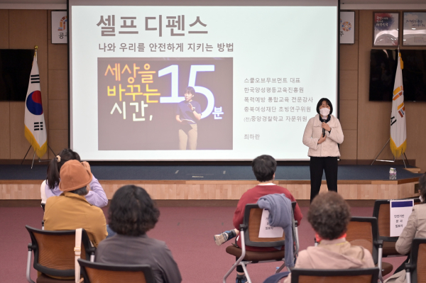 신바람 정책톡톡(젠더폭력 예방교육)