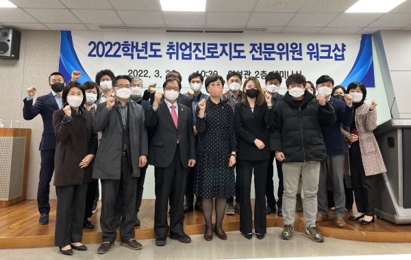 백석대학교 2022학년도 취업진로지도 전문위원들이 기념촬영을 하고 있다.(앞줄 왼쪽에서 네 번째가 박정란 취업진로지원처장)