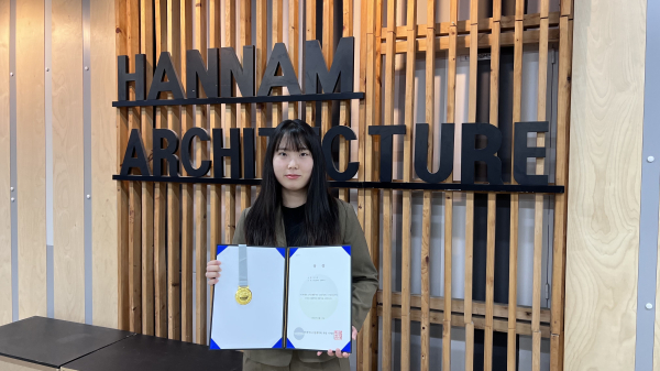 한남대 건축학과 서지영 학생 한국도시설계학회 학회장상 수상 모습