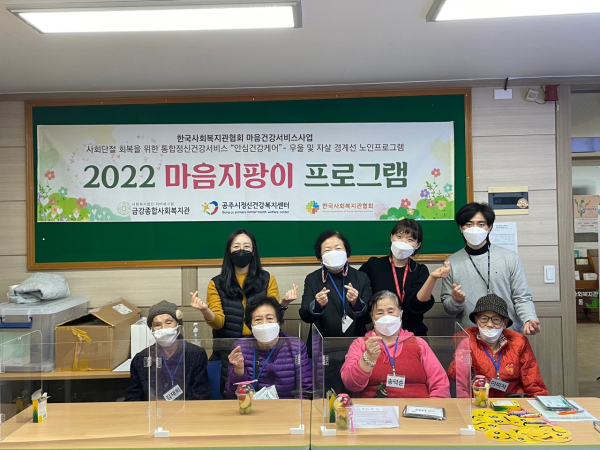 ‘어르신 마음지팡이’프로그램 운영 모습