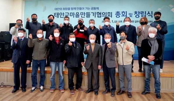 마을만들기협의회 창립총회 단체사진