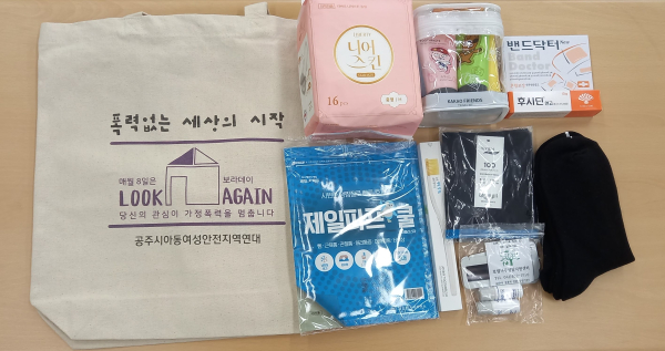 폭력피해자 보호 강화 유관기관 협력