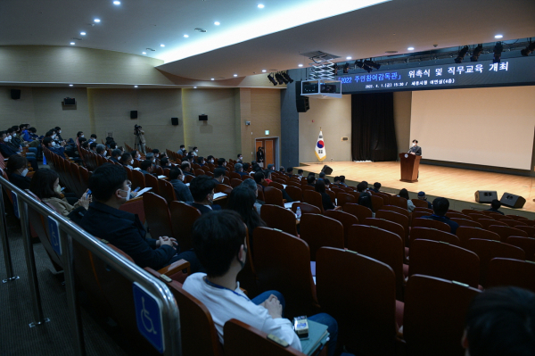 2022년 주민참여감독관 위촉식·직무교육 개최 모습