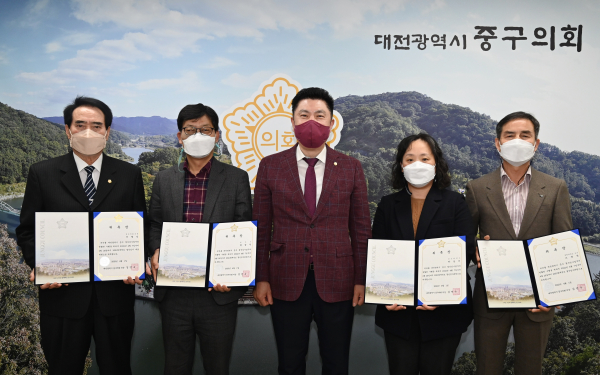 대전 중구의회, 결산 검사위원 위촉 단체사진