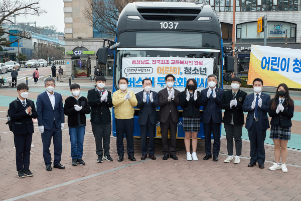 '어린이, 청소년 버스비 무료화' 행사 기념사진