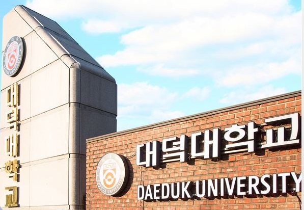대덕대학교 교문