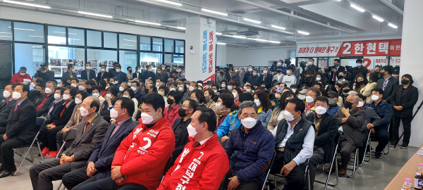 한현택 국민의힘 대전 동구청장 예비후보 개소식 모습.