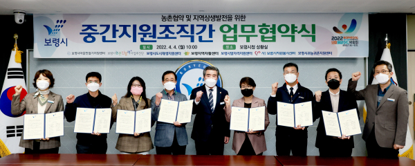 관내 7개 중간지원조직 간 농촌협약 및 지역 상생발전을 위한 업무협약 체결 단체사진