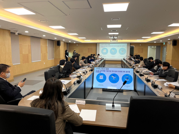 지난 1일 스마트온 교사지원단 협의회 개최 모습