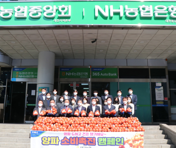 대전 범농협이 참여하는 '양파 소비촉진 캠페인' 진행