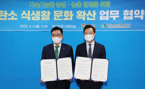 한국농수산식품유통공사-경상남도 업무협약식 체결  * 김춘진 한국농수산식품유통공사 사장(좌측), 하병필 경남도지사 권한대행(우측)