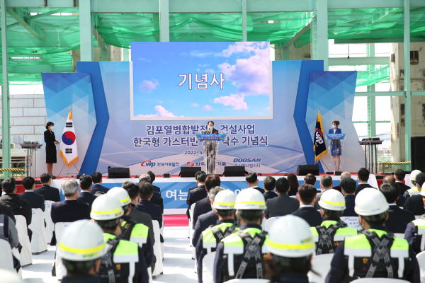 기념사를 말씀하고 있는 박형덕 서부발전 사장