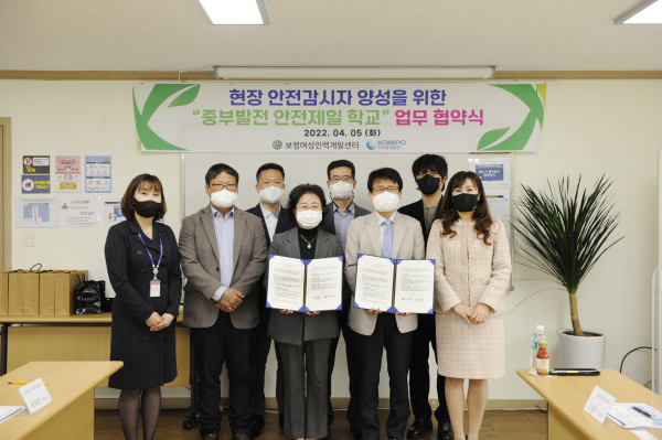 “중부발전 안전제일 학교” 개설 (왼쪽부터 앞 줄 세 번째 보령여성인력개발센터 관장 유영미, 한국중부발전 보령발전본부장 임승관)