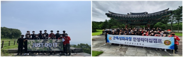 대전도시과학고등학교는 ‘2022년 군(軍) 특성화 과정' 진행 모습