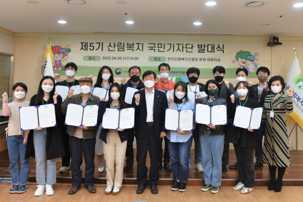 제5기 산림복지 국민기자단 발대식 개최 단체사진