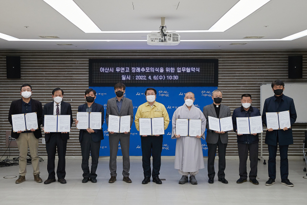 무연고 장례 추모의식 협약식 후 기념촬영 장면