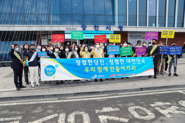 당진시 청렴 캠페인 진행 모습