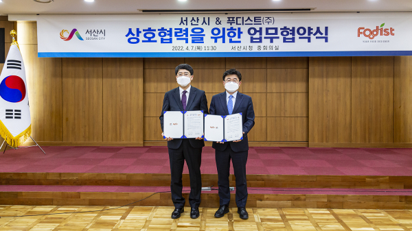 7일 시청 중회의실에서 MOU 협약 후 기념 촬영하는 모습(좌부터 맹정호 서산시장, 김승하 푸디스트 전무)