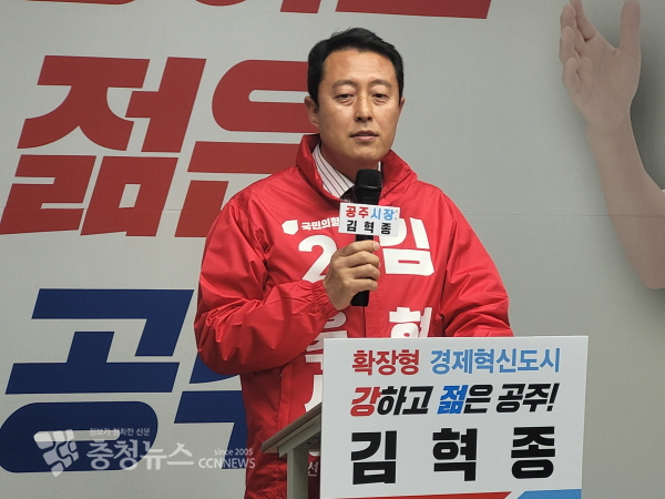 김혁종 예비후보 기자간담회