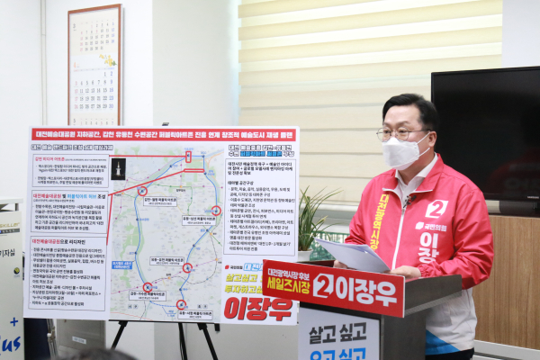 국민의힘 이장우 대전시장 예비후보가 7일 대전예술 정책을 발표하고 있다.