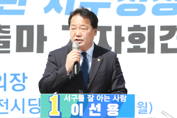 더불어민주당 이선용 대전 서구의회 의장이 7일 서구청장 출마를 공식 선언했다.