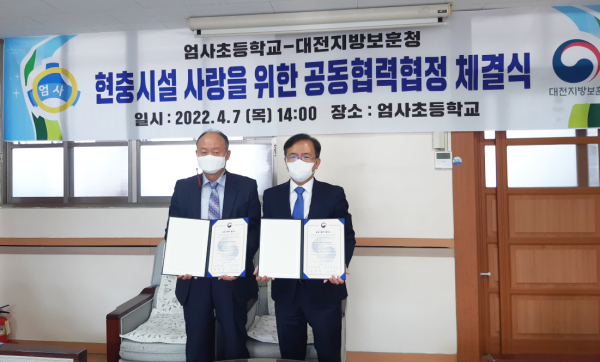 엄사초등학교와 현충시설 결연 체결식 모습