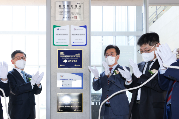 8일 대전대학교에서 대전시환경보건센터 현판식 진행 모습