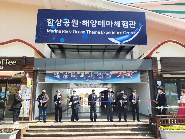 당진항만관광공사 해양테마체험관 개관식 사진