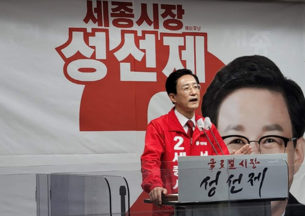 2차 공약 발표 하는