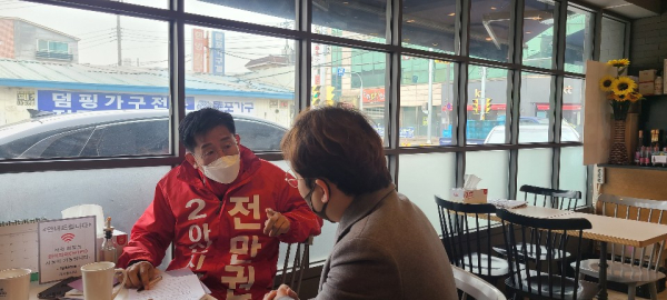 지역주민과 소통하는 전만권 아산시장 예비후보