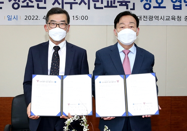 대전시교육청-대전YMCA 업무협약식