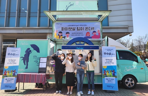 대학생 멘토 SW 교육 봉사단 최우수상 부상으로 받은 커피차 앞에 선 파이햇살팀.