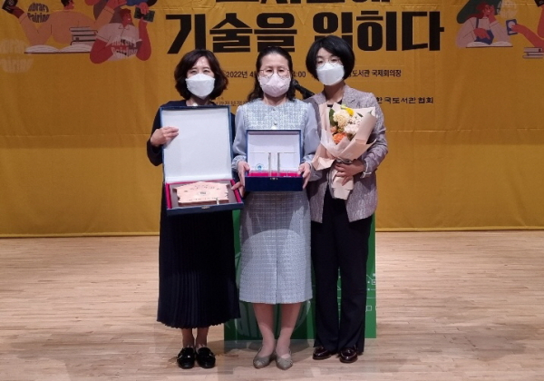 공주기적의도서관, 제54회 한국도서관상 단체상 수상 모습