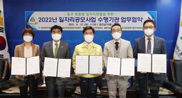 12일 구청장 접견실에서 열린 일자리창출 공모사업 수행기관 업무협약식