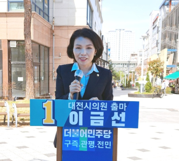 더불어민주당 이금선 유성구의회 의장이 12일 대전시의원 유성구 제4선거구 출마를 선언하고 있다.