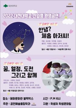 신입생 환영공연 포스터